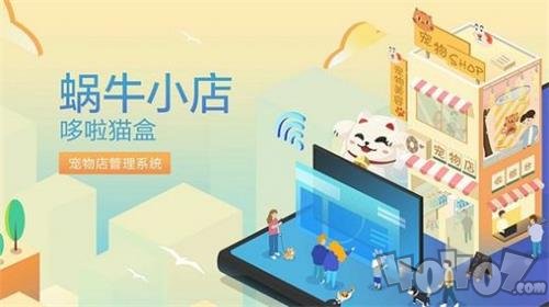 哆啦猫盒