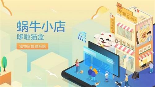 哆啦猫盒截图