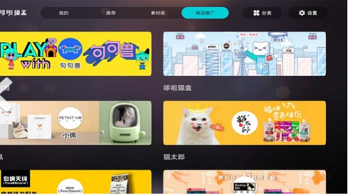 哆啦猫盒截图