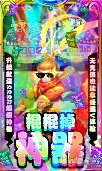 大话女儿国