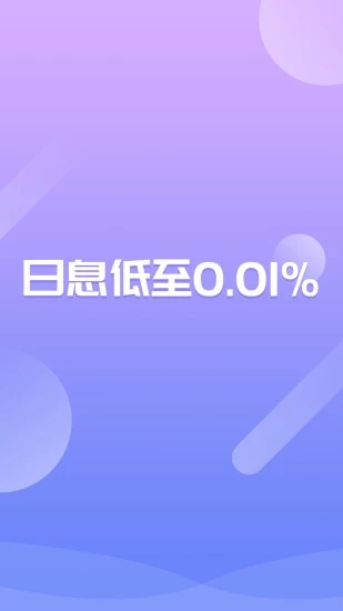 马上借呗截图