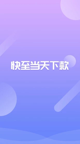 马上借呗截图