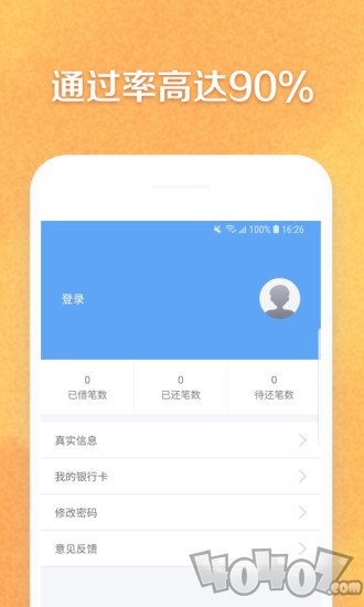 掌上小财