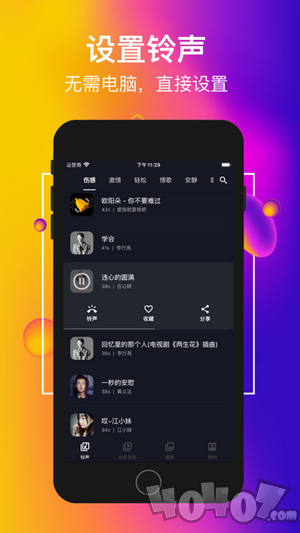 嗨铃声