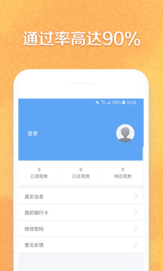 掌上小财截图