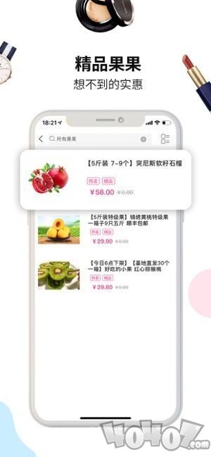 华商零购