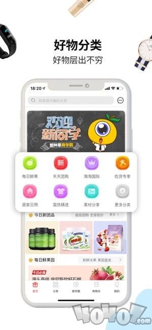 华商零购