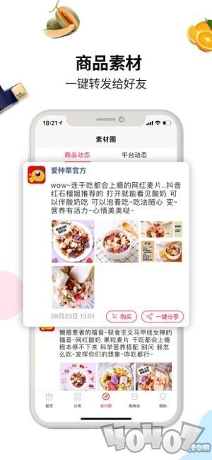 华商零购