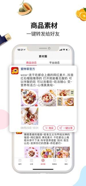 华商零购截图