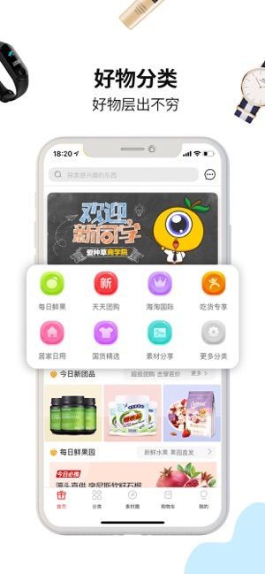 华商零购截图