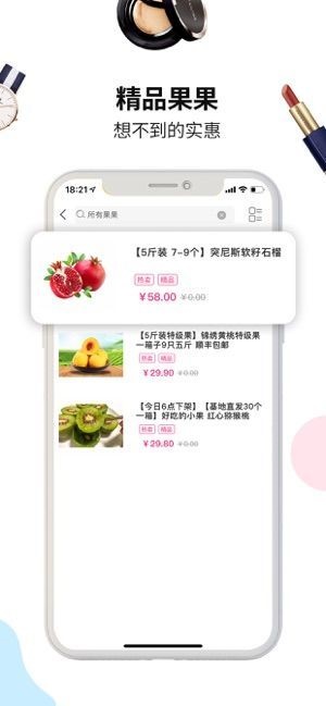 华商零购截图