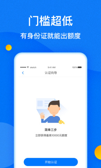 聚U借截图