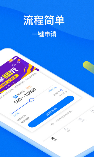聚U借截图