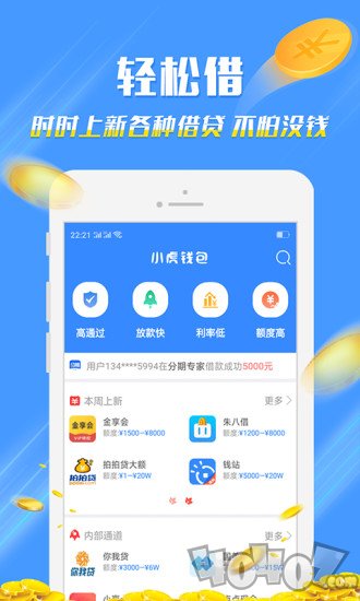 小虎钱包