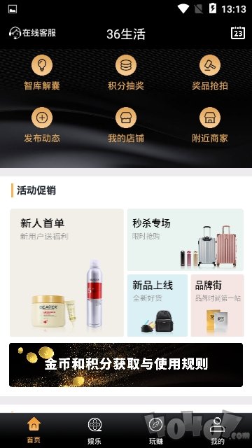 36生活