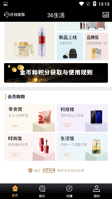 36生活截图