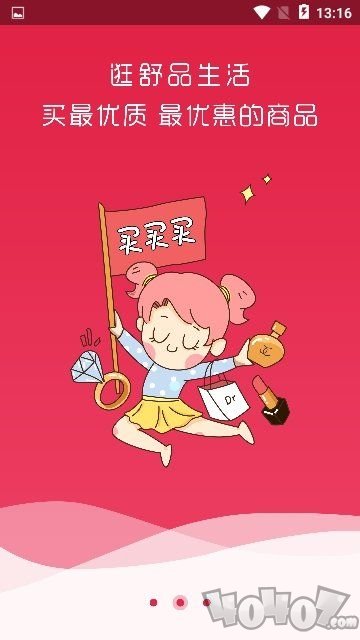 舒品生活