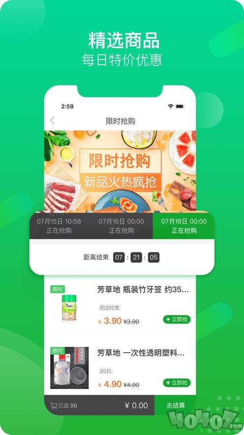 家物优选
