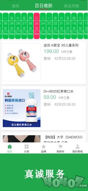 博优新品