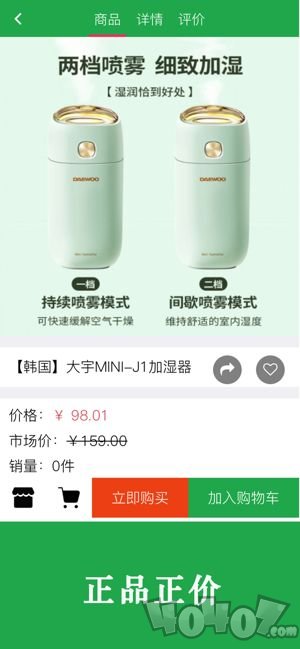 博优新品