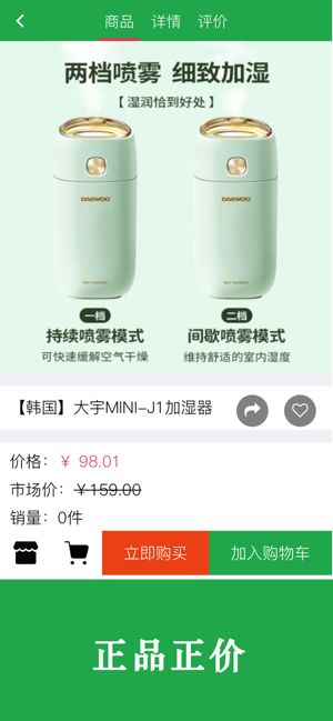 博优新品截图