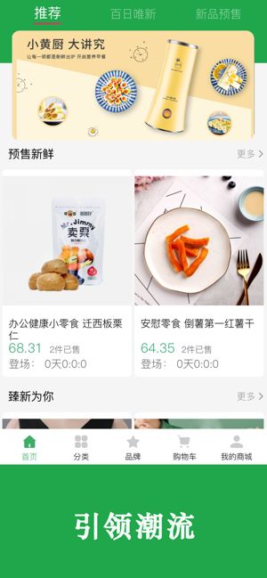 博优新品截图