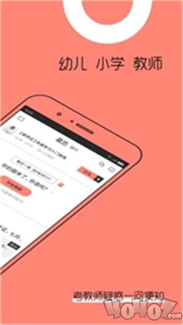 教师帮