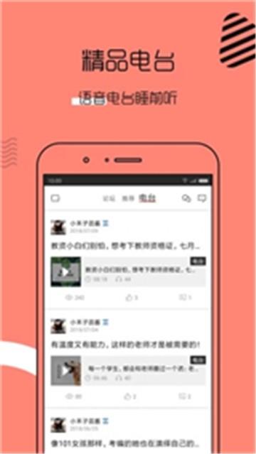 教师帮截图