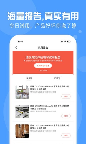 今日试用截图