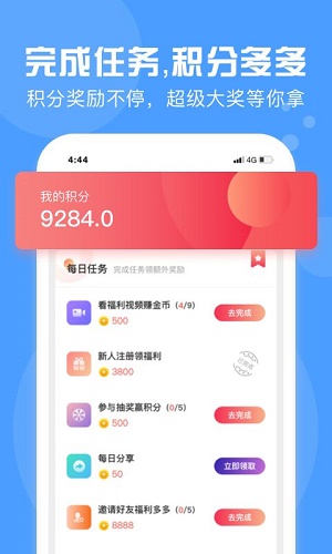 今日试用截图