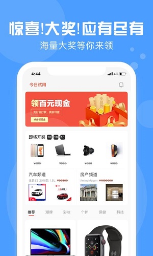 今日试用截图