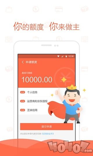小狐分期