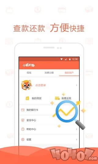 小狐分期