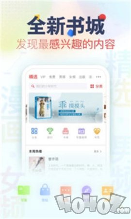 品书阁安卓版