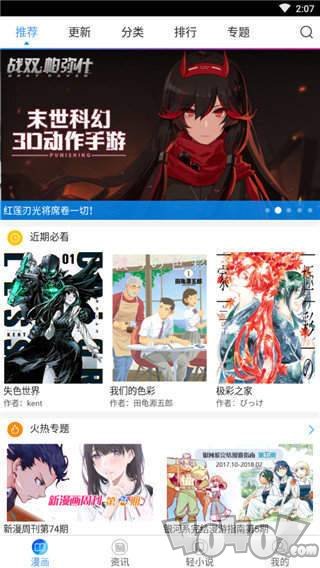 土豆漫画app