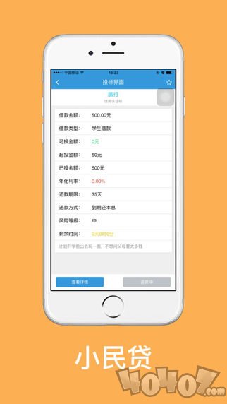 小民贷