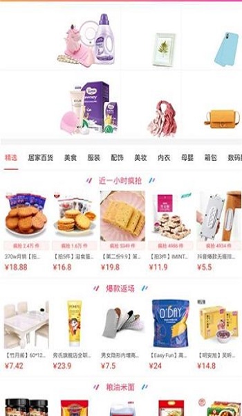 一折优惠券截图