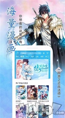 九九漫画网最新版
