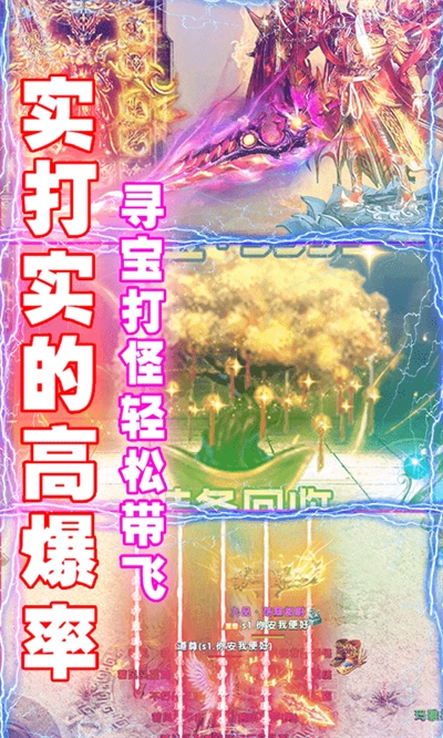 全民祖玛截图