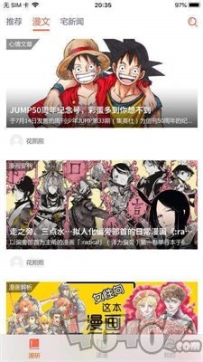 皮皮漫画app