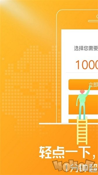 美威贷款