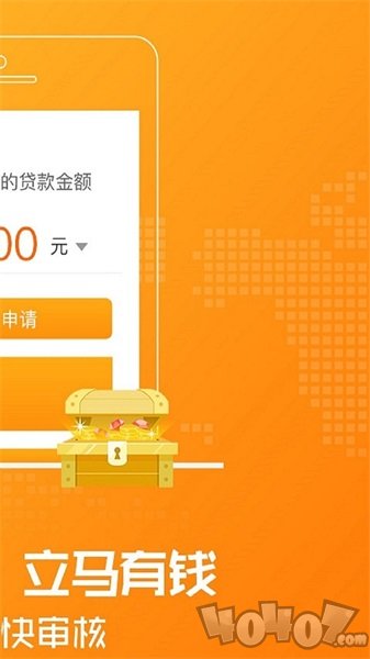 美威贷款