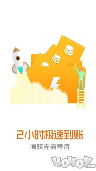 美威贷款