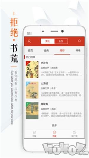 看书神器2020