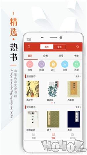 看书神器2020