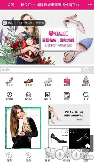 鞋包汇