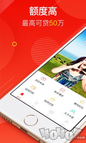 中安信业贷款