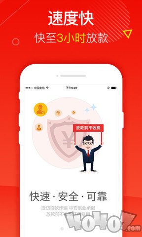 中安信业贷款
