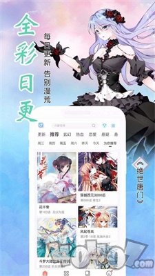 果果漫画app
