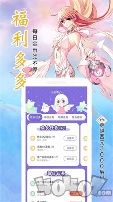 果果漫画app